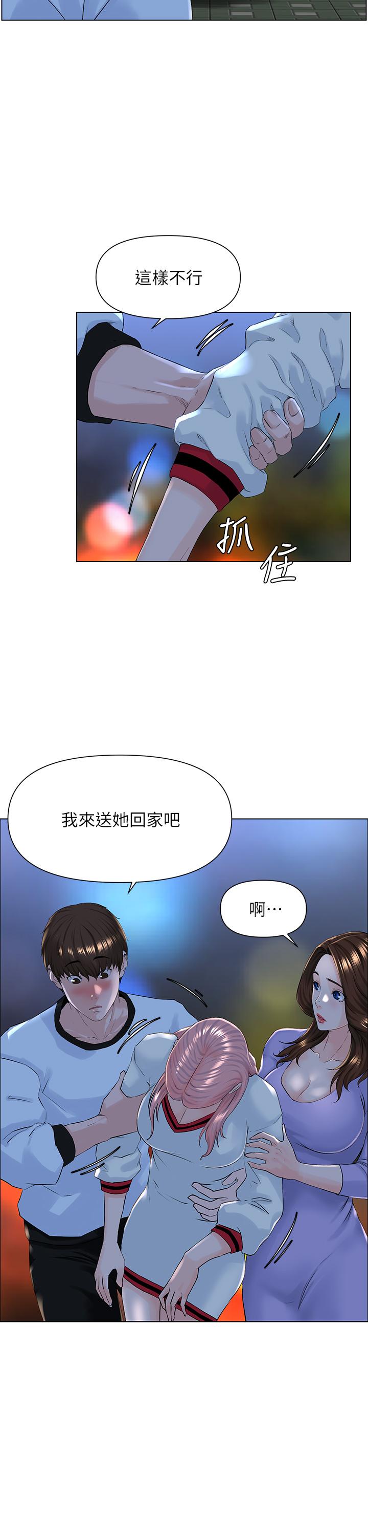 韩国漫画楼上的网美韩漫_楼上的网美-第10话-不能在夏琳旁边乱来在线免费阅读-韩国漫画-第9张图片