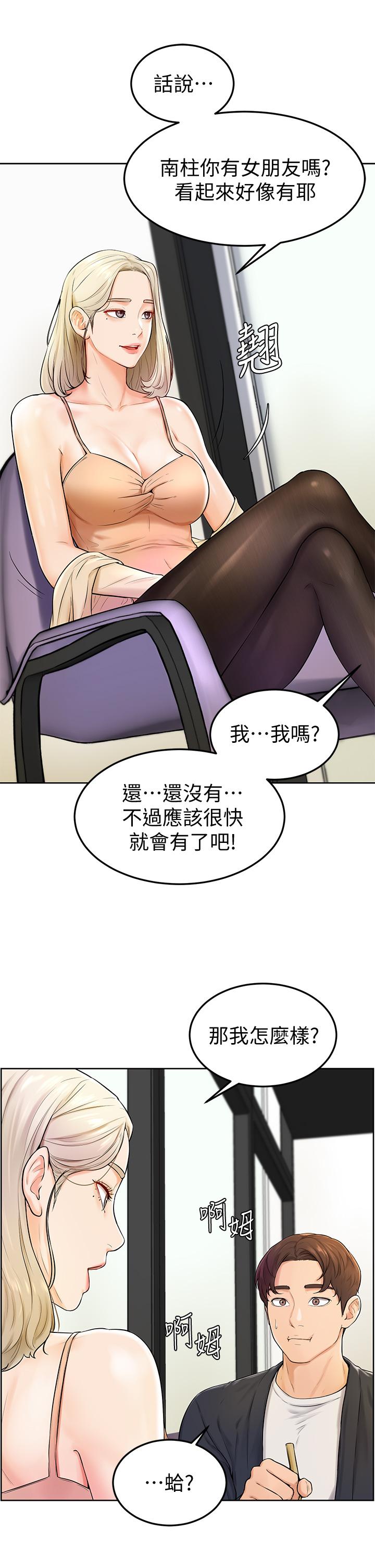 韩国漫画学弟,甘巴爹捏韩漫_学弟,甘巴爹捏-第3话-让姐姐喂饱你在线免费阅读-韩国漫画-第23张图片