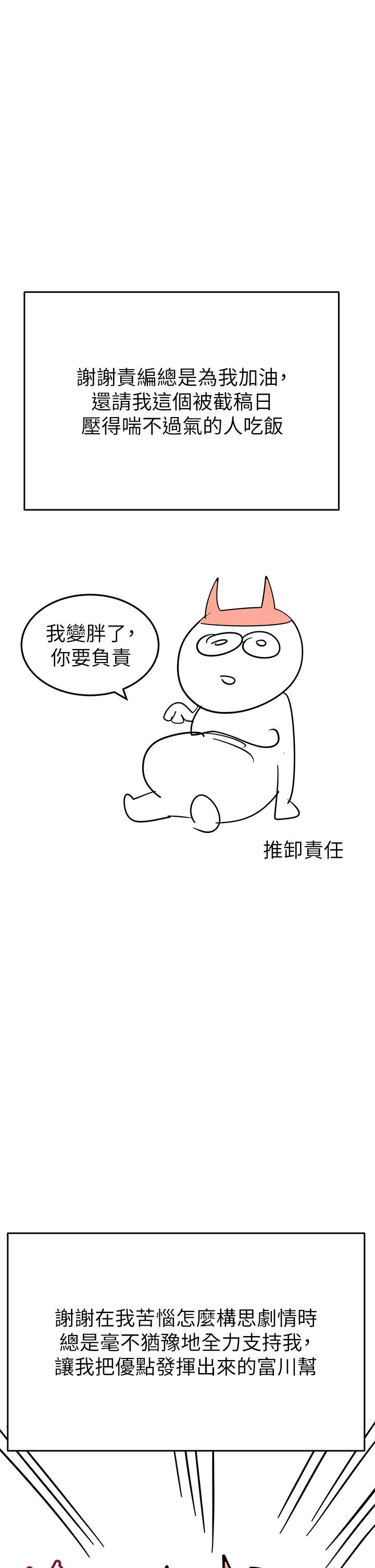 韩国漫画要对妈妈保密唷!韩漫_要对妈妈保密唷!-后记在线免费阅读-韩国漫画-第41张图片