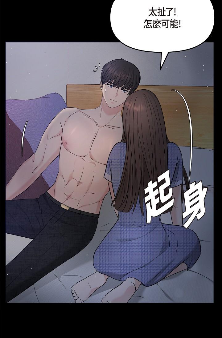 韩国漫画可疑的代表韩漫_可疑的代表-第30话-美京，我爱妳在线免费阅读-韩国漫画-第11张图片