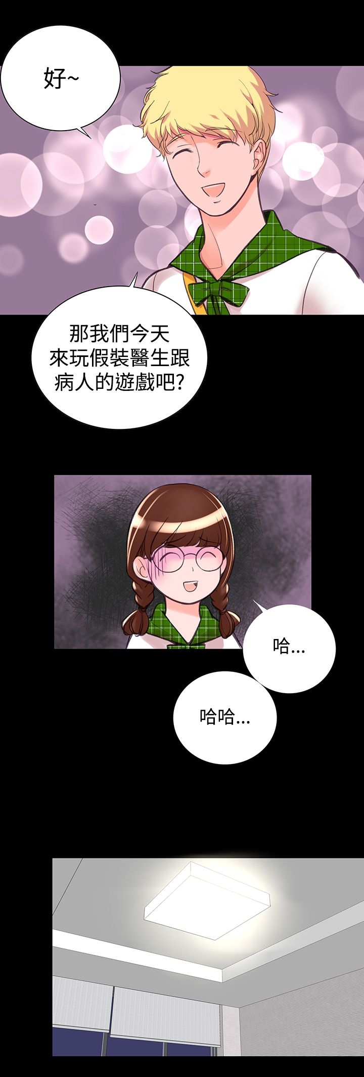 韩国漫画机密档案Secret-Folder韩漫_机密档案Secret-Folder-第9章在线免费阅读-韩国漫画-第5张图片