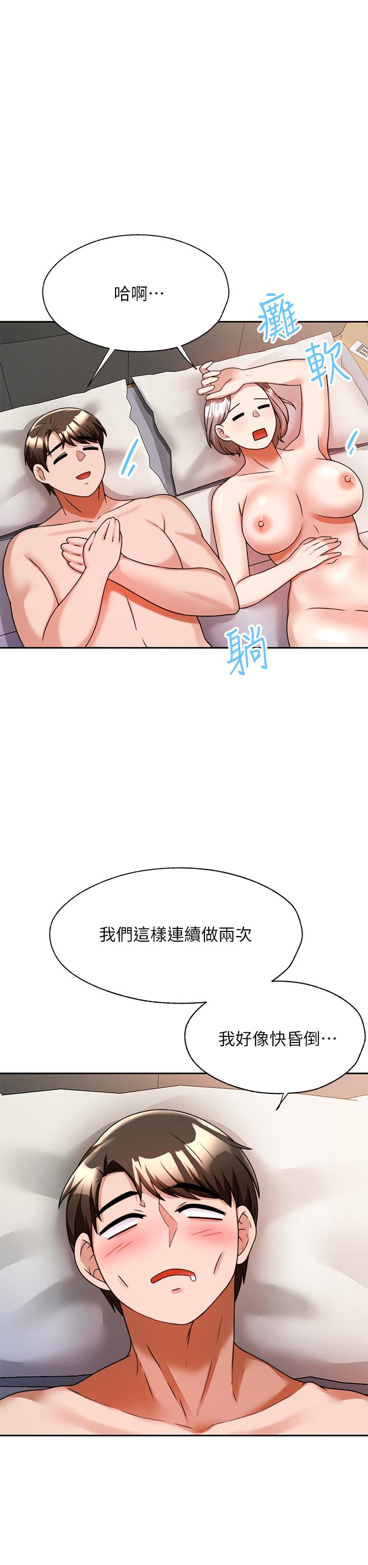 韩国漫画催眠治欲师韩漫_催眠治欲师-第7话-渴望催眠的office-lady在线免费阅读-韩国漫画-第28张图片