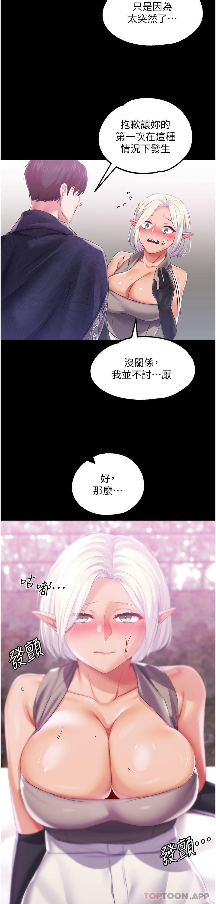 韩国漫画调教宫廷恶女韩漫_调教宫廷恶女-第40话-饥渴万分的淫荡小穴在线免费阅读-韩国漫画-第18张图片