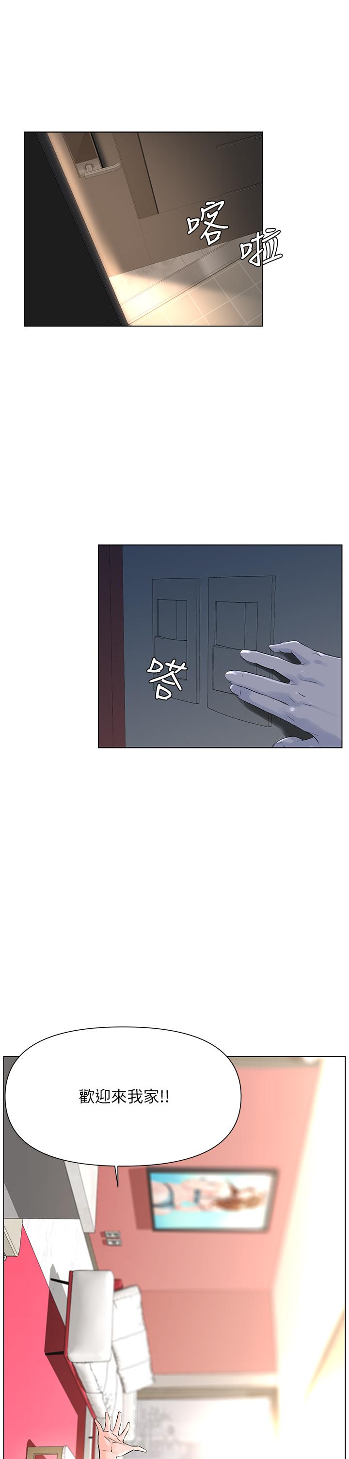 韩国漫画楼上的网美韩漫_楼上的网美-第11话-夏琳的大胆挑逗在线免费阅读-韩国漫画-第17张图片