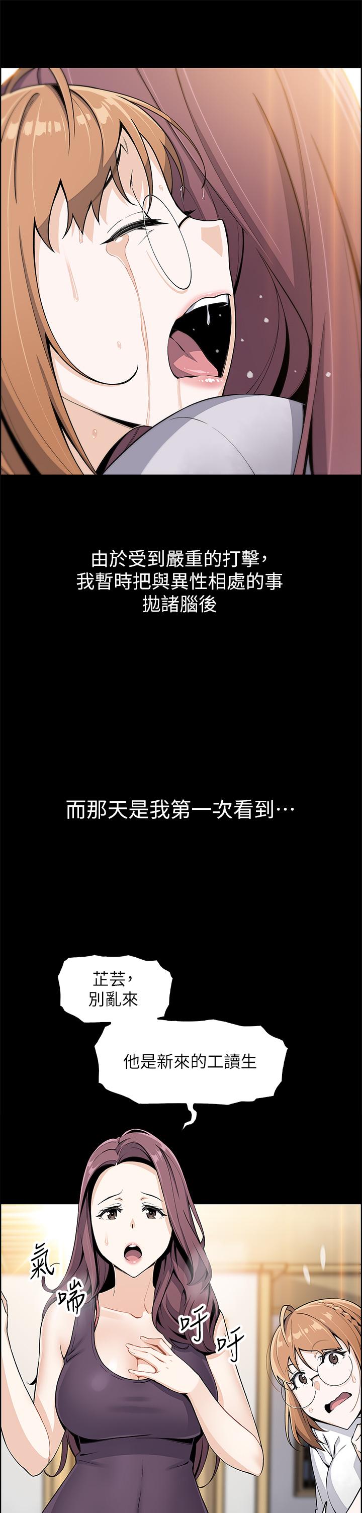 韩国漫画卖豆腐的母女们韩漫_卖豆腐的母女们-第3话-享受淫荡癖好的大女儿在线免费阅读-韩国漫画-第37张图片