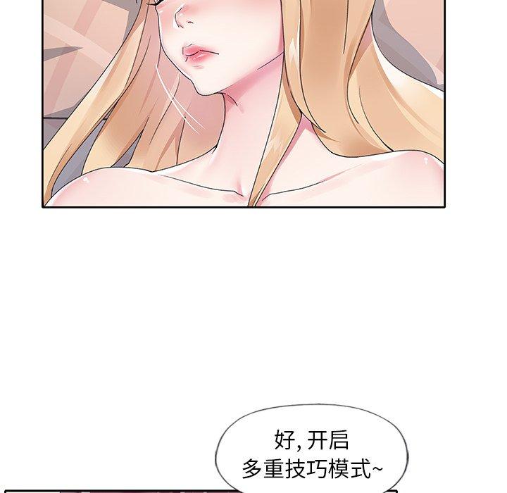 韩国漫画偶像养成记韩漫_偶像养成记-第17话在线免费阅读-韩国漫画-第32张图片