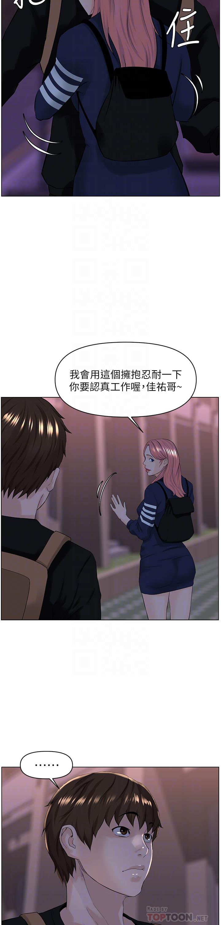 韩国漫画楼上的网美韩漫_楼上的网美-第23话-我们找个地方“坐坐”吧在线免费阅读-韩国漫画-第18张图片