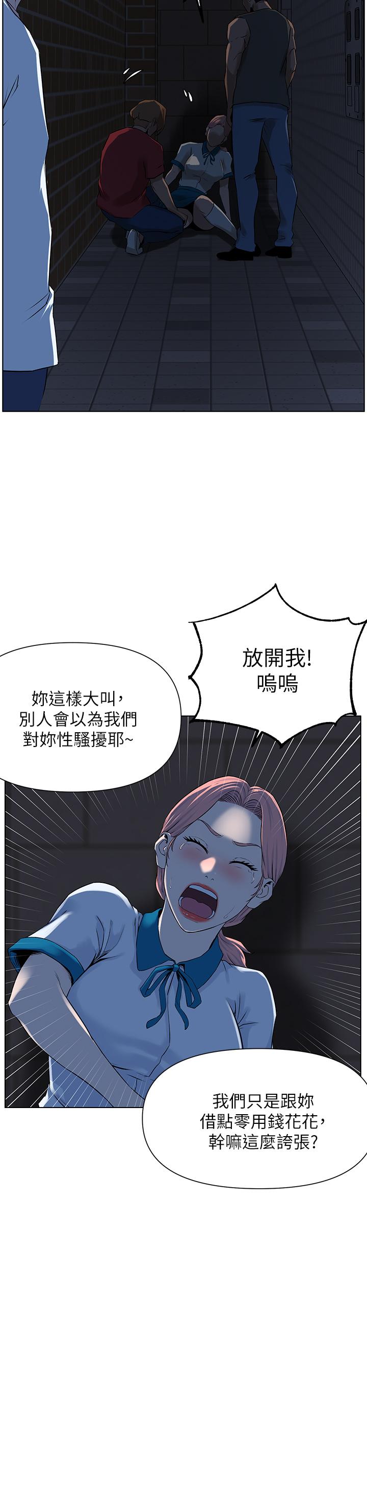 韩国漫画楼上的网美韩漫_楼上的网美-第4话-你是不是想看我内裤在线免费阅读-韩国漫画-第28张图片