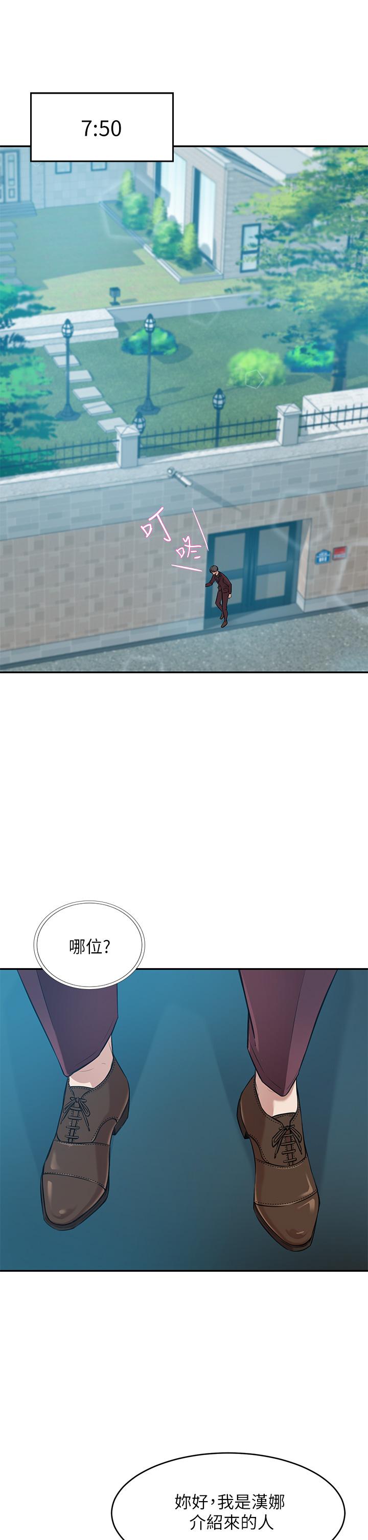 韩国漫画豪门人妻韩漫_豪门人妻-第1话-咸鱼翻身不是梦在线免费阅读-韩国漫画-第70张图片