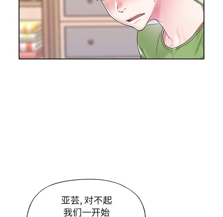 韩国漫画偶像养成记韩漫_偶像养成记-第17话在线免费阅读-韩国漫画-第52张图片