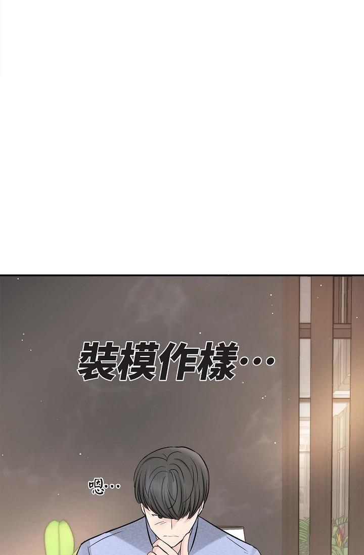 韩国漫画可疑的代表韩漫_可疑的代表-第15话-爸爸怎么会出现在这在线免费阅读-韩国漫画-第40张图片