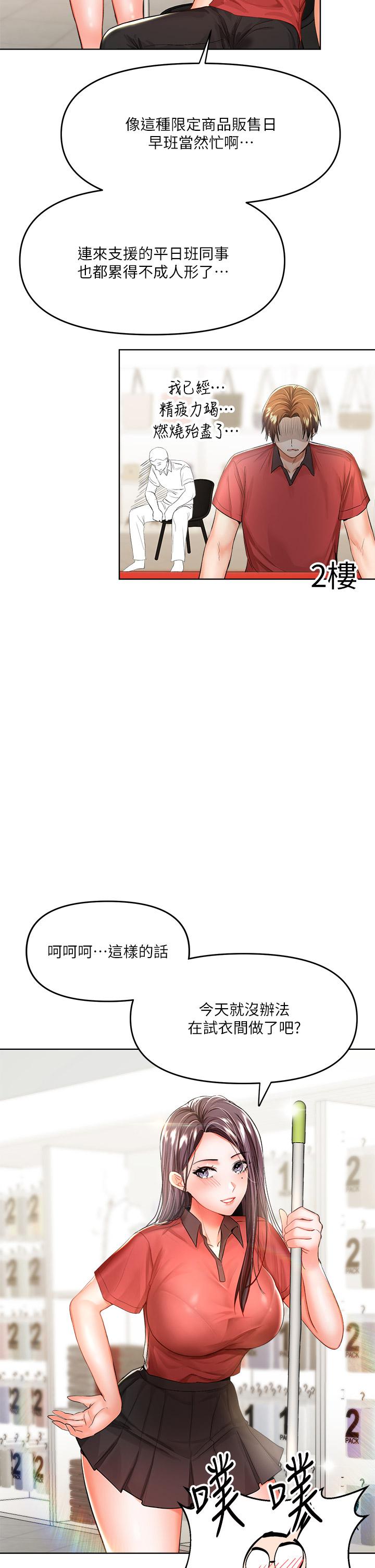 韩国漫画干爹，请多指教韩漫_干爹，请多指教-第7话-我想打野炮在线免费阅读-韩国漫画-第21张图片