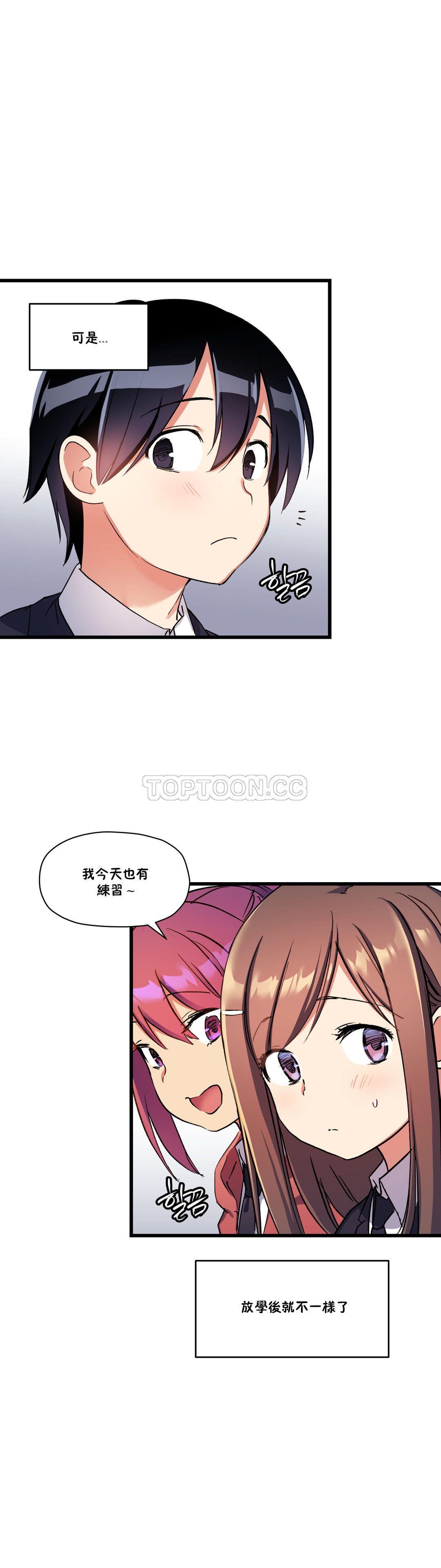 韩国漫画初恋小白鼠韩漫_初恋小白鼠-第30话在线免费阅读-韩国漫画-第28张图片