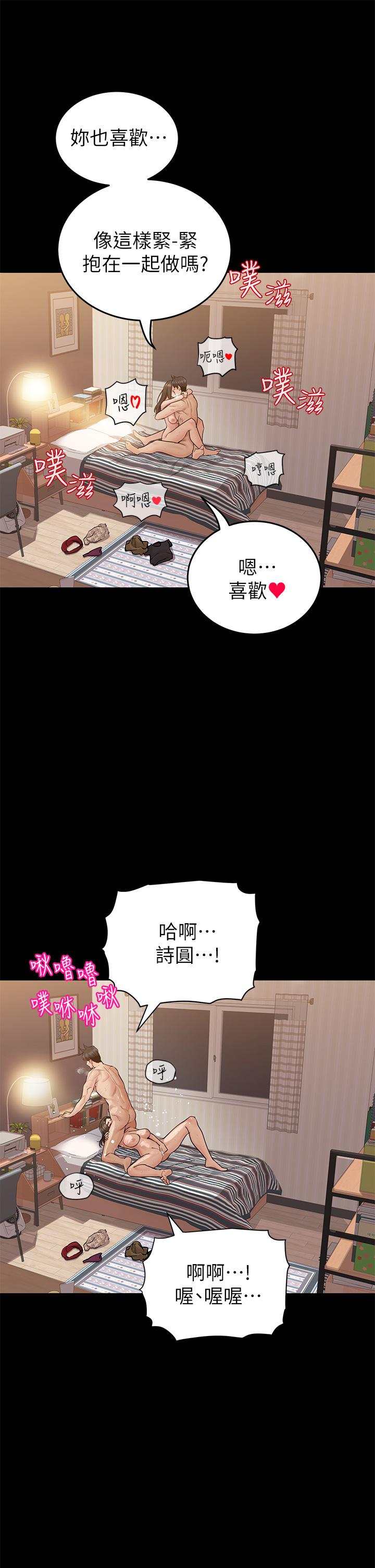 韩国漫画要对妈妈保密唷!韩漫_要对妈妈保密唷!-第81话-想紧紧抱著你在线免费阅读-韩国漫画-第39张图片