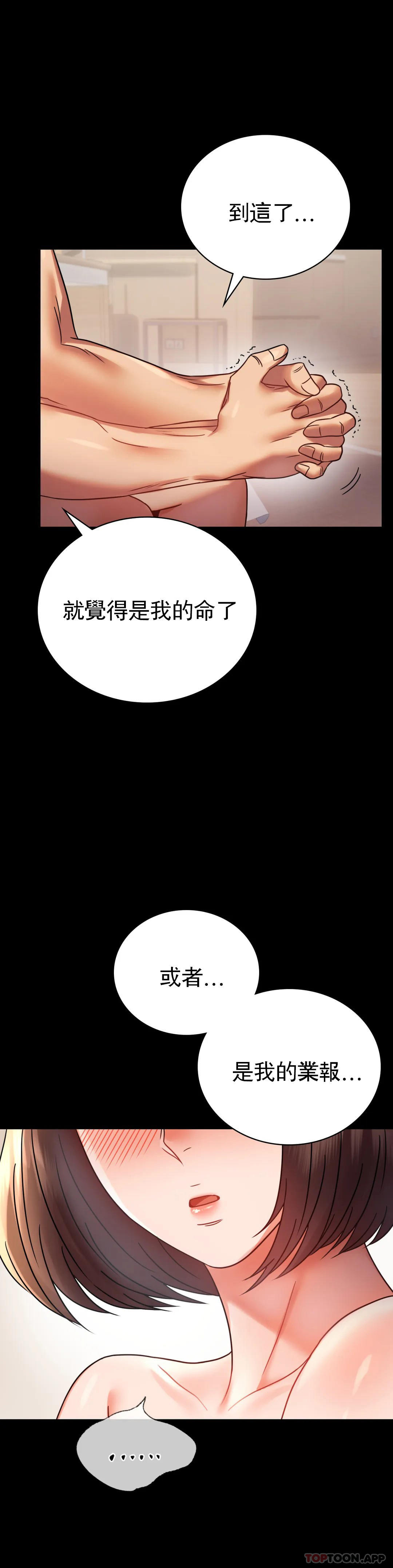 韩国漫画婚外情概率韩漫_婚外情概率-第40话-直到满意为止在线免费阅读-韩国漫画-第33张图片