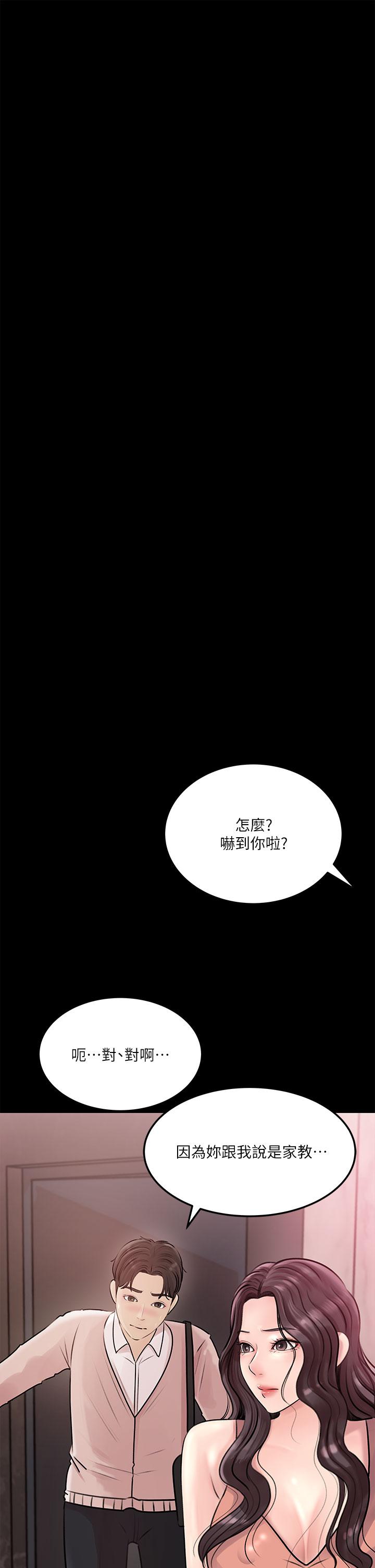 韩国漫画深入小姨子韩漫_深入小姨子-第8话-老师，你下面怎么硬了在线免费阅读-韩国漫画-第7张图片