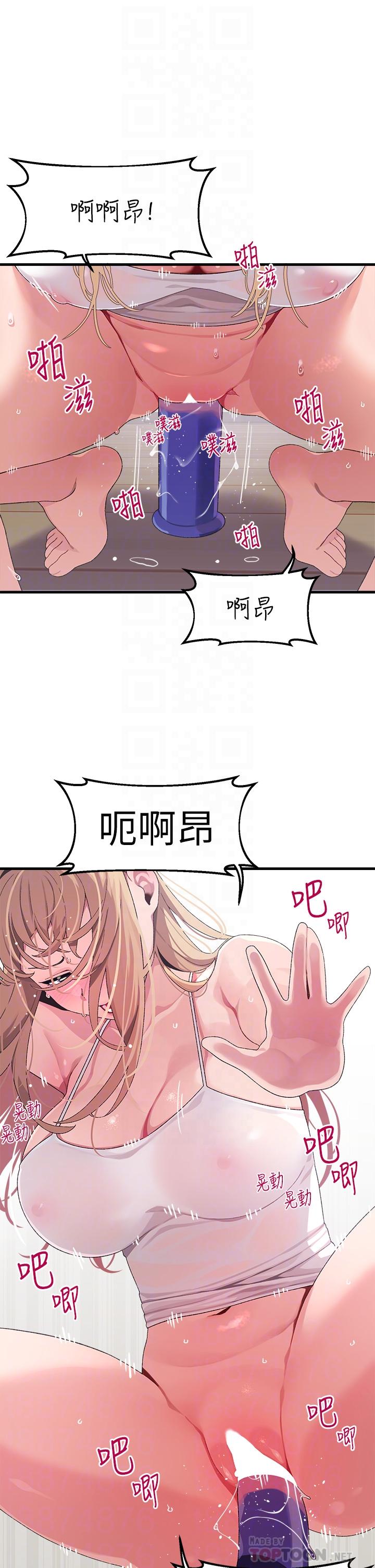 韩国漫画扑通扑通-配对中韩漫_扑通扑通-配对中-第11话-你喜欢我淫荡的样子吗在线免费阅读-韩国漫画-第4张图片