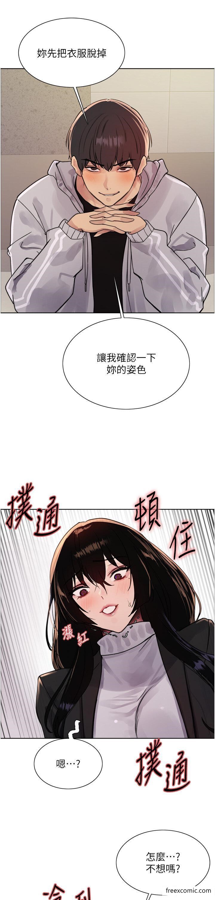 韩国漫画色轮眼韩漫_色轮眼-第2季-第7话-为业绩牺牲色相在线免费阅读-韩国漫画-第36张图片