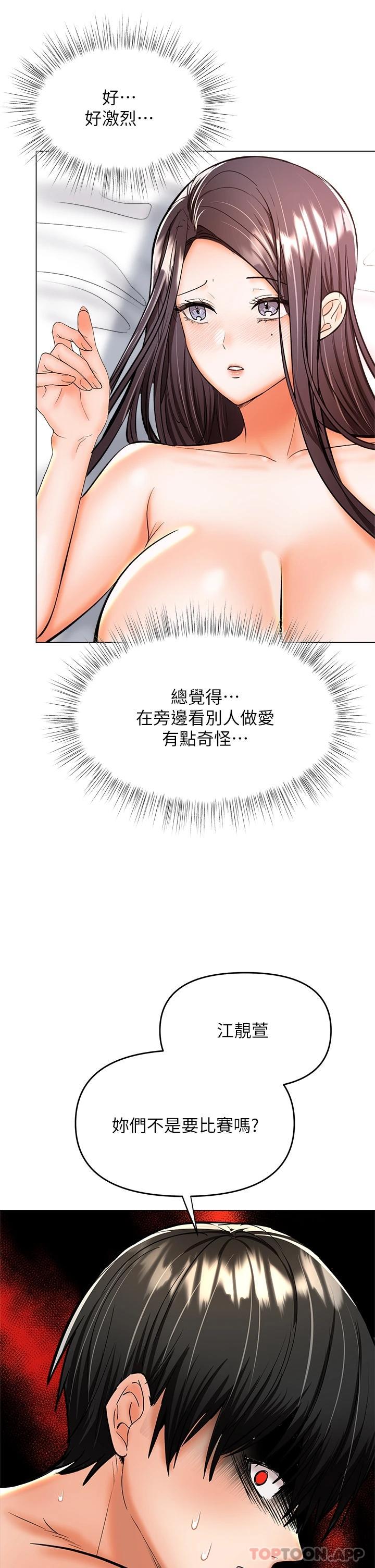 韩国漫画干爹，请多指教韩漫_干爹，请多指教-第40话-别小看前女友的鲍鱼在线免费阅读-韩国漫画-第13张图片