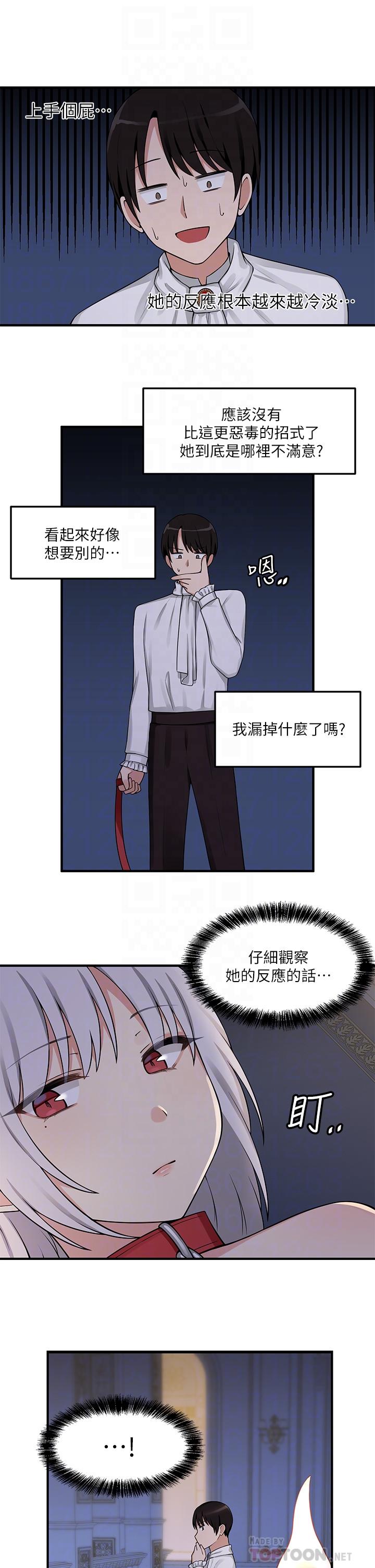 韩国漫画抖M女仆韩漫_抖M女仆-第4话-今天的表现我很满意在线免费阅读-韩国漫画-第13张图片