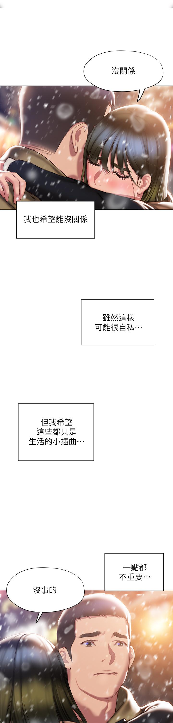 韩国漫画终结暧昧韩漫_终结暧昧-第41话-最终话-要不要从暧昧重新开始在线免费阅读-韩国漫画-第25张图片