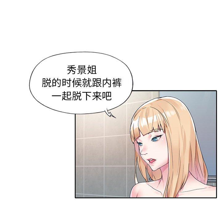 韩国漫画偶像养成记韩漫_偶像养成记-第14话在线免费阅读-韩国漫画-第28张图片