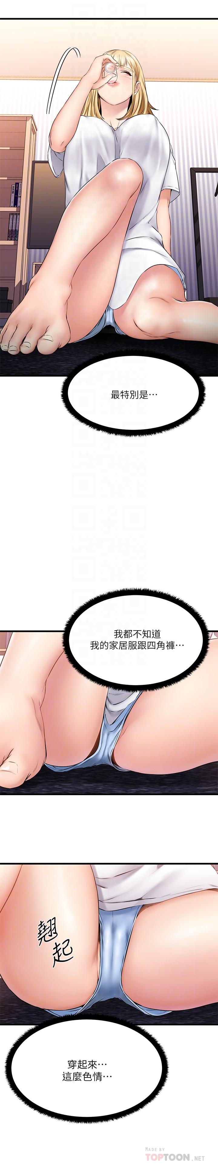 韩国漫画我的好友太超过!韩漫_我的好友太超过!-第5话-拉近陌生男女关系的办法在线免费阅读-韩国漫画-第14张图片