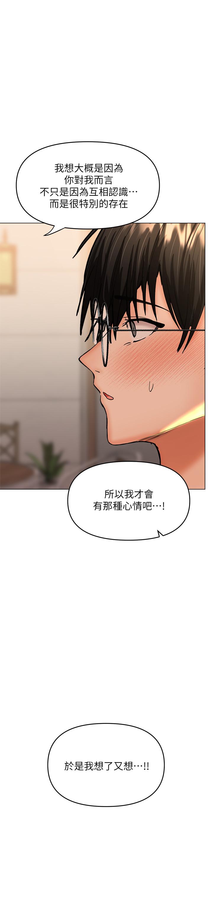 韩国漫画干爹，请多指教韩漫_干爹，请多指教-第26话-一辈子忘不掉的触感在线免费阅读-韩国漫画-第50张图片