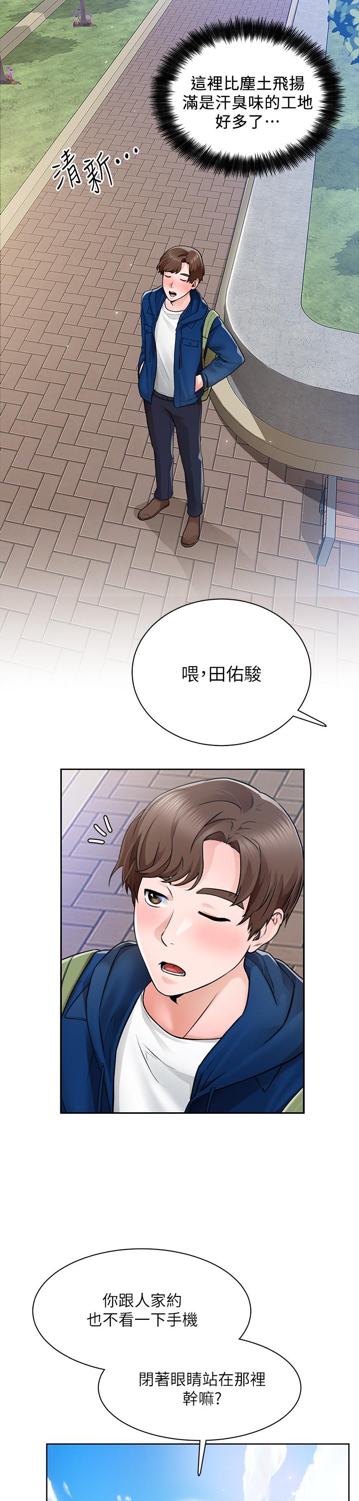 韩国漫画诚征粗工韩漫_诚征粗工-第5话-超“胸”狠的好朋友登场在线免费阅读-韩国漫画-第39张图片