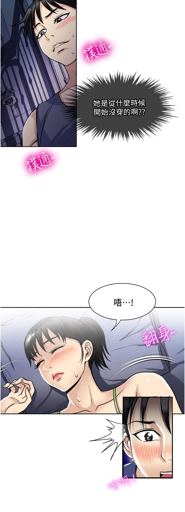 韩国漫画一次就好韩漫_一次就好-第20话-你们怎么可以在线免费阅读-韩国漫画-第3张图片