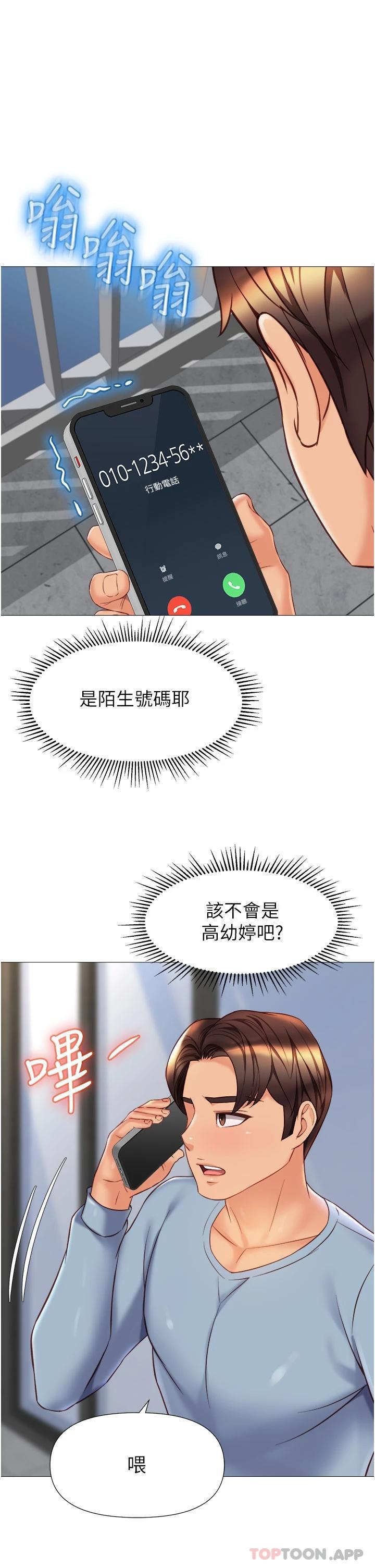 韩国漫画女儿闺蜜都归ME韩漫_女儿闺蜜都归ME-第79话-看我怎么教训你在线免费阅读-韩国漫画-第1张图片