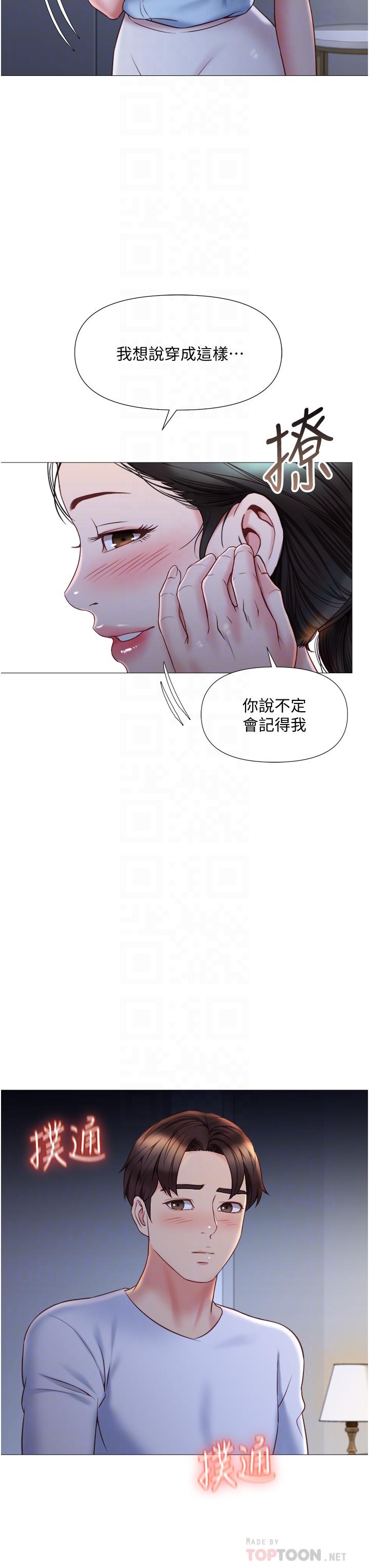 韩国漫画女儿闺蜜都归ME韩漫_女儿闺蜜都归ME-第48话-空姐令人“升天”的服务在线免费阅读-韩国漫画-第16张图片