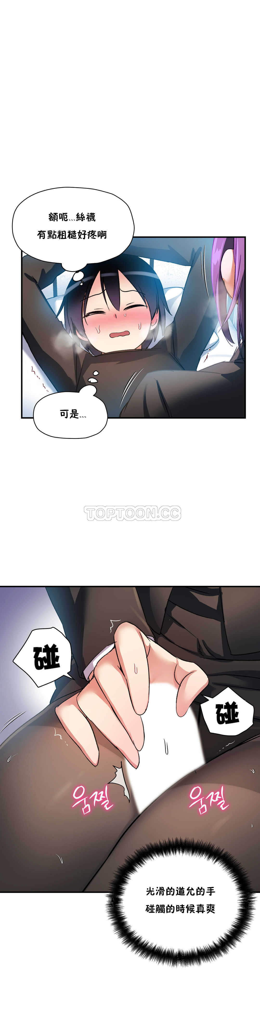 韩国漫画初恋小白鼠韩漫_初恋小白鼠-第19话在线免费阅读-韩国漫画-第23张图片