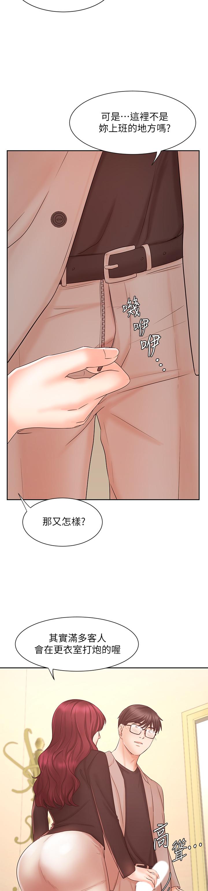 韩国漫画业绩女王韩漫_业绩女王-第14话-不知道羞耻的淫荡襄理在线免费阅读-韩国漫画-第21张图片