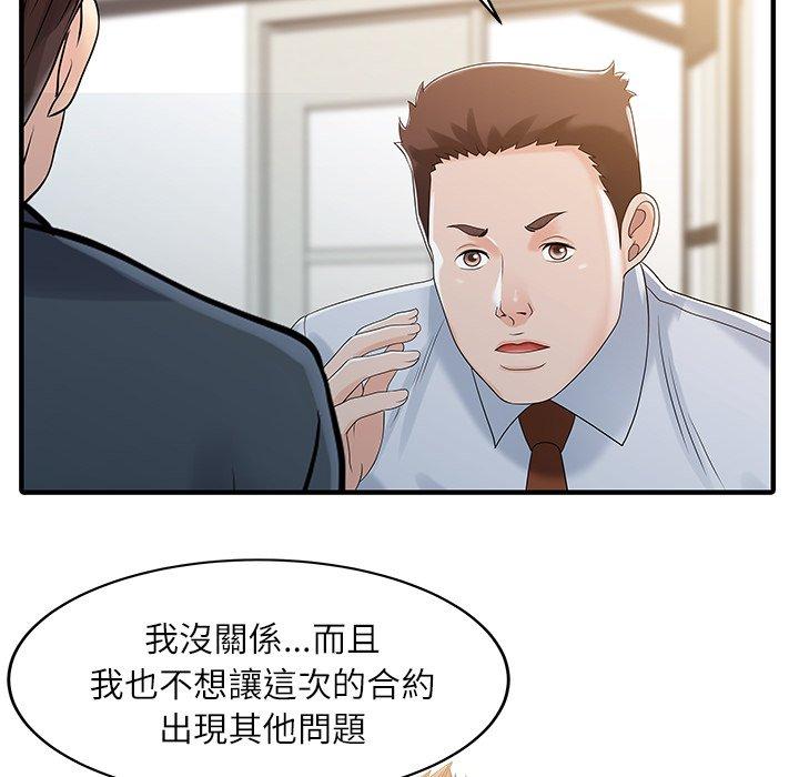 韩国漫画两个老婆韩漫_两个老婆-第29话在线免费阅读-韩国漫画-第11张图片