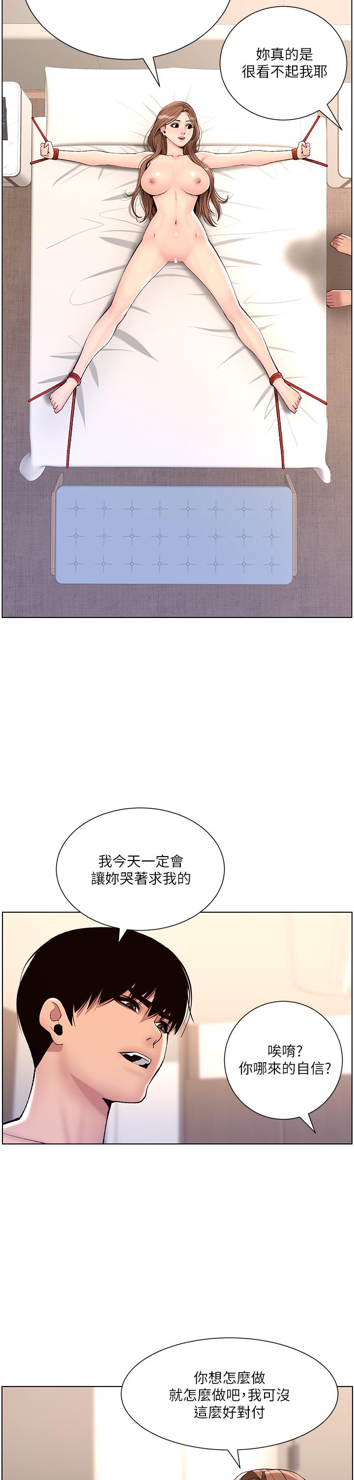 韩国漫画帝王App韩漫_帝王App-第17话-被神之手玩到泛滥成灾在线免费阅读-韩国漫画-第17张图片