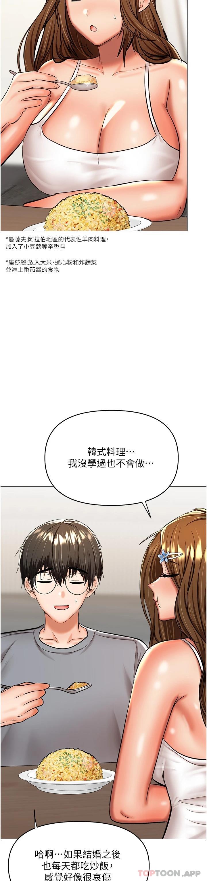 韩国漫画干爹，请多指教韩漫_干爹，请多指教-第44话-想被老公操一辈子在线免费阅读-韩国漫画-第43张图片