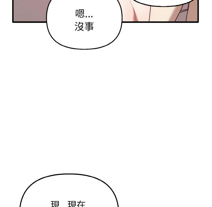 韩国漫画其实我很喜欢你韩漫_其实我很喜欢你-第23话在线免费阅读-韩国漫画-第70张图片