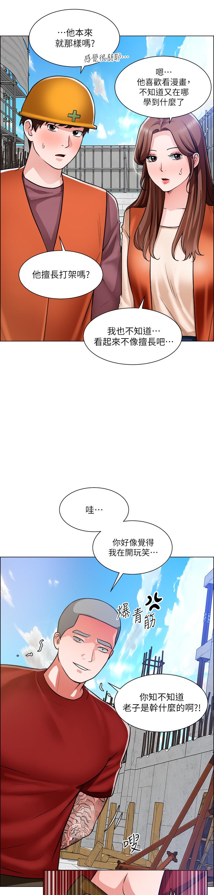 韩国漫画诚征粗工韩漫_诚征粗工-第48话-用嘴照顾病患在线免费阅读-韩国漫画-第13张图片