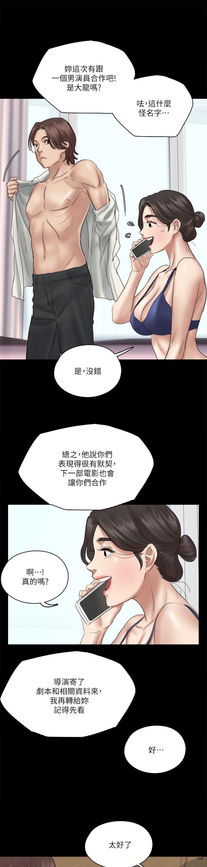 韩国漫画偶像女优韩漫_偶像女优-第17话-有男人可以喂饱你吗在线免费阅读-韩国漫画-第27张图片