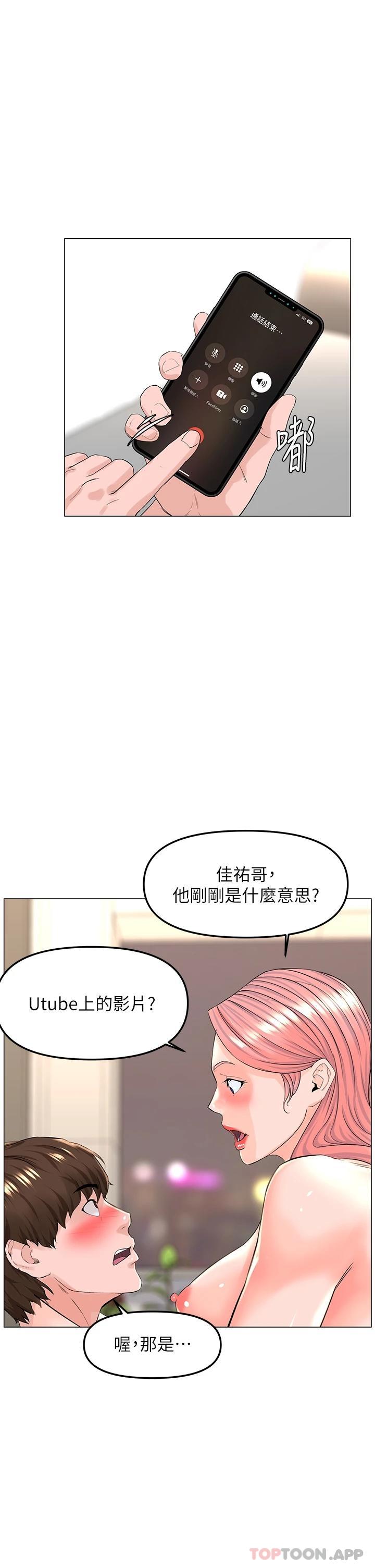 韩国漫画楼上的网美韩漫_楼上的网美-第74话-你背著我和我妈乱搞在线免费阅读-韩国漫画-第23张图片