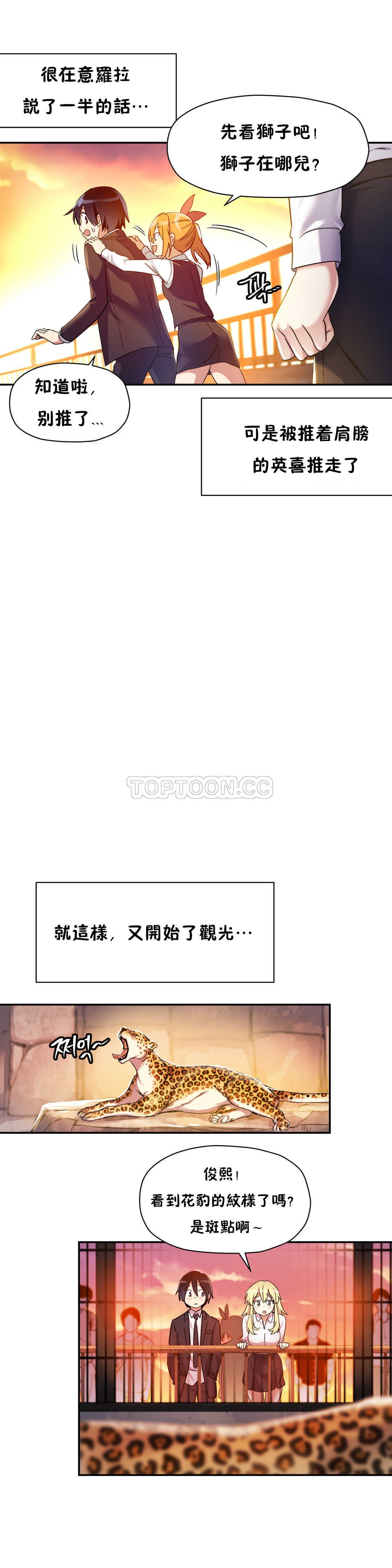 韩国漫画初恋小白鼠韩漫_初恋小白鼠-第12话在线免费阅读-韩国漫画-第3张图片