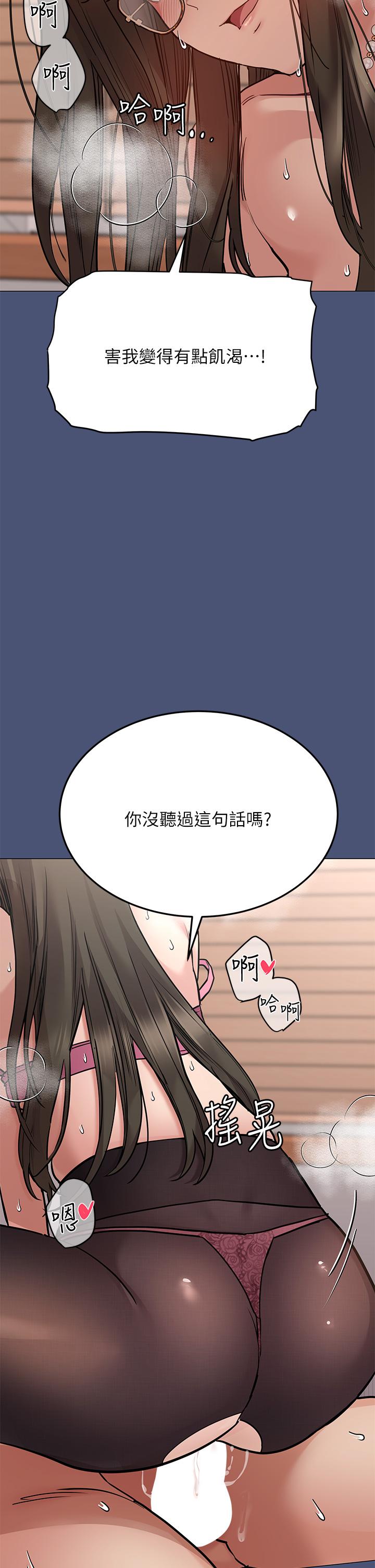 韩国漫画要对妈妈保密唷!韩漫_要对妈妈保密唷!-第44话-性欲旺盛的熟女在线免费阅读-韩国漫画-第35张图片