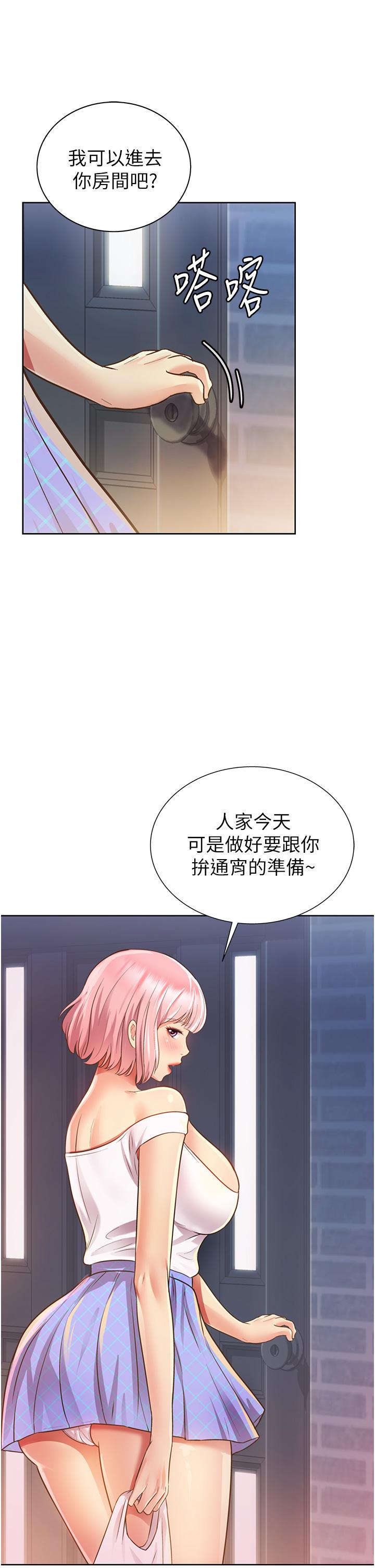 韩国漫画姐姐爱做菜韩漫_姐姐爱做菜-第3话-让人欲火焚身在线免费阅读-韩国漫画-第51张图片