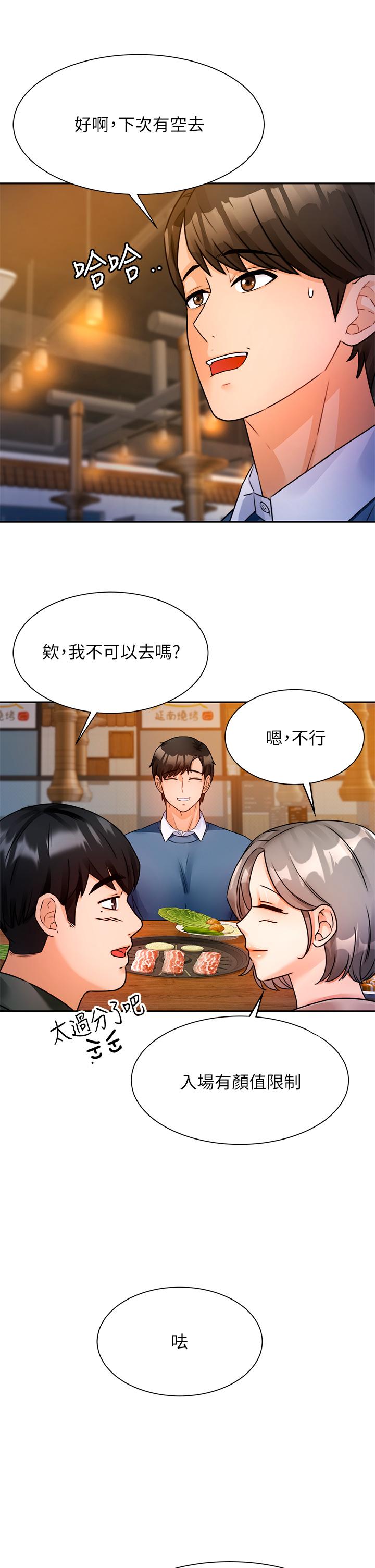 韩国漫画催眠治欲师韩漫_催眠治欲师-第2话-病人的特殊要求在线免费阅读-韩国漫画-第58张图片