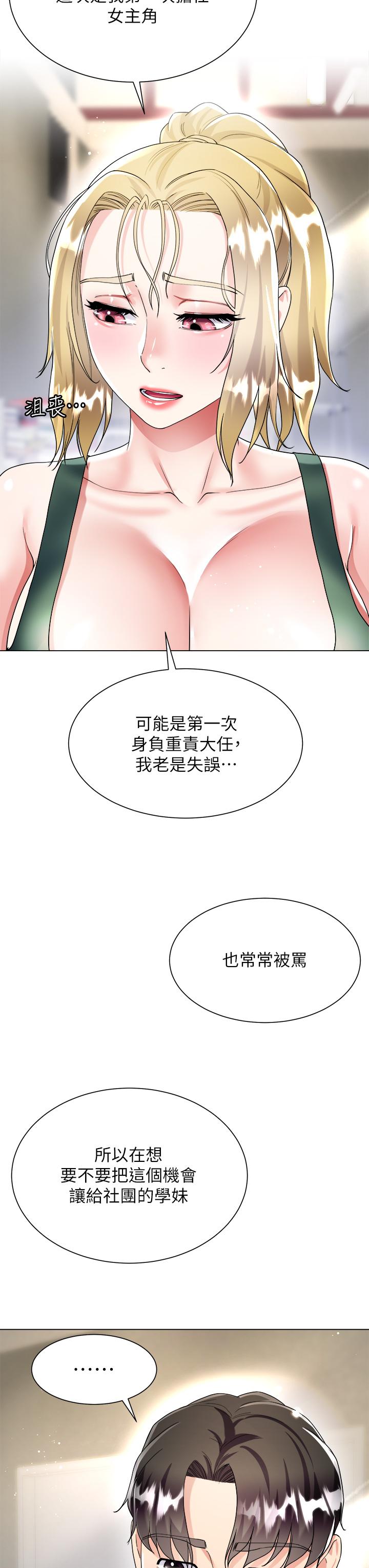 韩国漫画大嫂的裙子韩漫_大嫂的裙子-第17话-可以教我怎么做爱吗在线免费阅读-韩国漫画-第24张图片