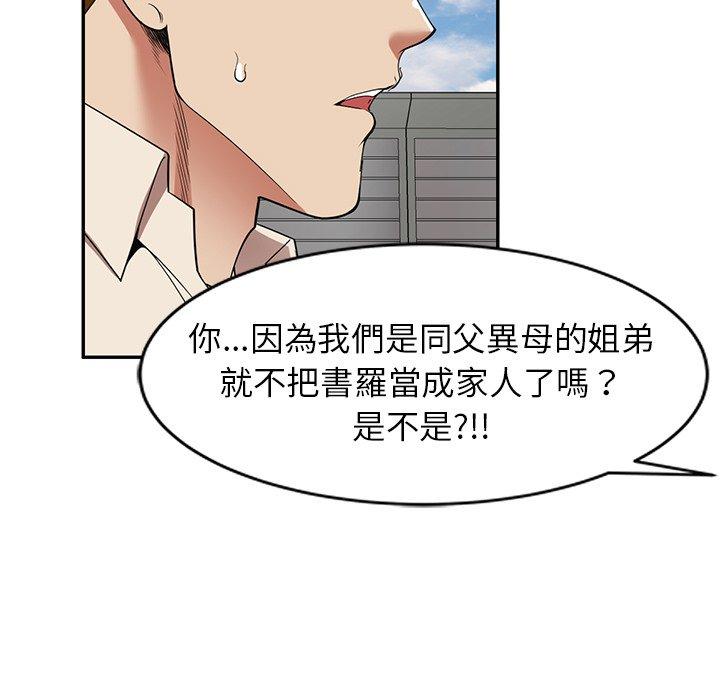 韩国漫画妈妈是球僮韩漫_妈妈是球僮-第24话在线免费阅读-韩国漫画-第95张图片