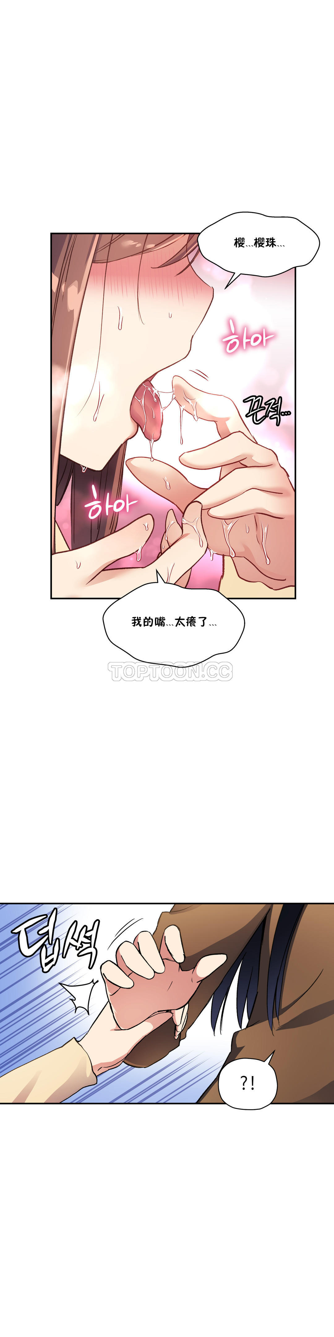 韩国漫画初恋小白鼠韩漫_初恋小白鼠-第28话在线免费阅读-韩国漫画-第28张图片