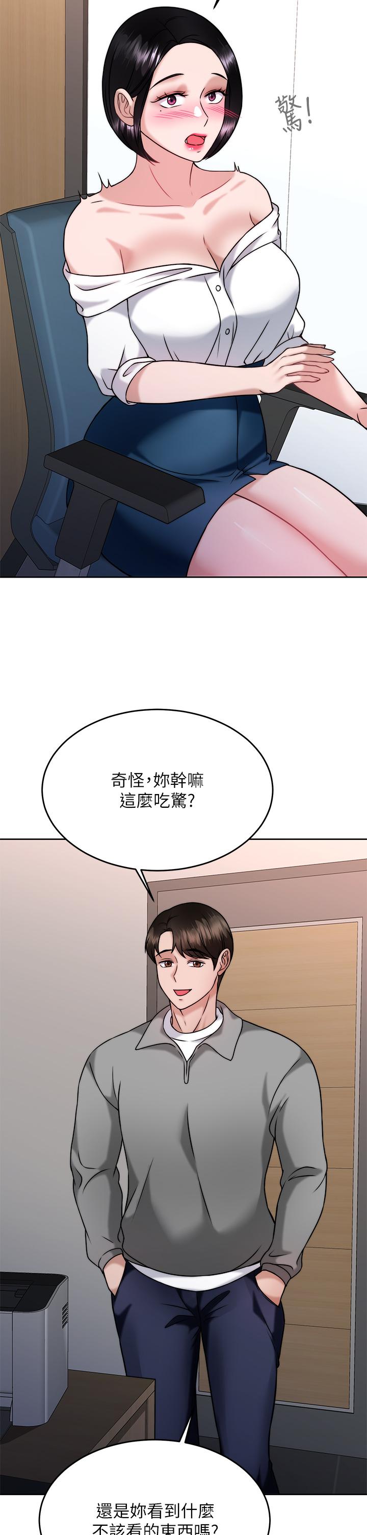 韩国漫画催眠治欲师韩漫_催眠治欲师-第30话-终于与你身心合一在线免费阅读-韩国漫画-第33张图片