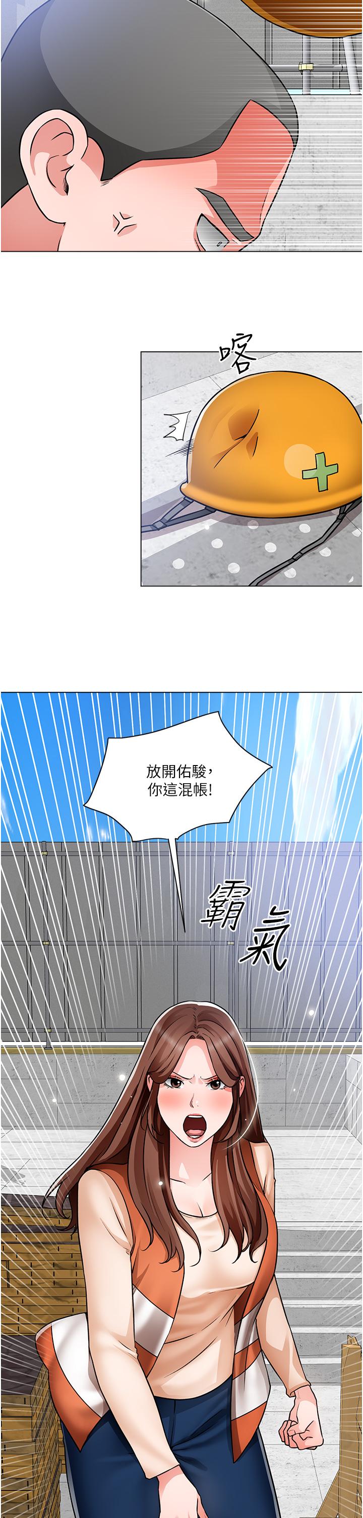 韩国漫画诚征粗工韩漫_诚征粗工-第47话-充满刺激的工地告白在线免费阅读-韩国漫画-第32张图片